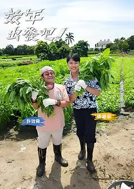 综艺《无声竞演》海报