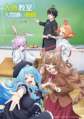 新番动漫《纸鹤与铁》海报