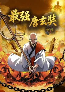 新番动漫《夏天的第二副耳机》海报